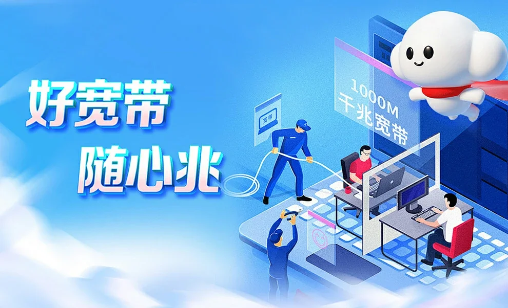 美溪中国联通